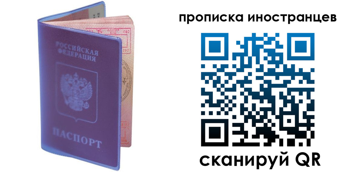 прописка гарантия в Мантурово