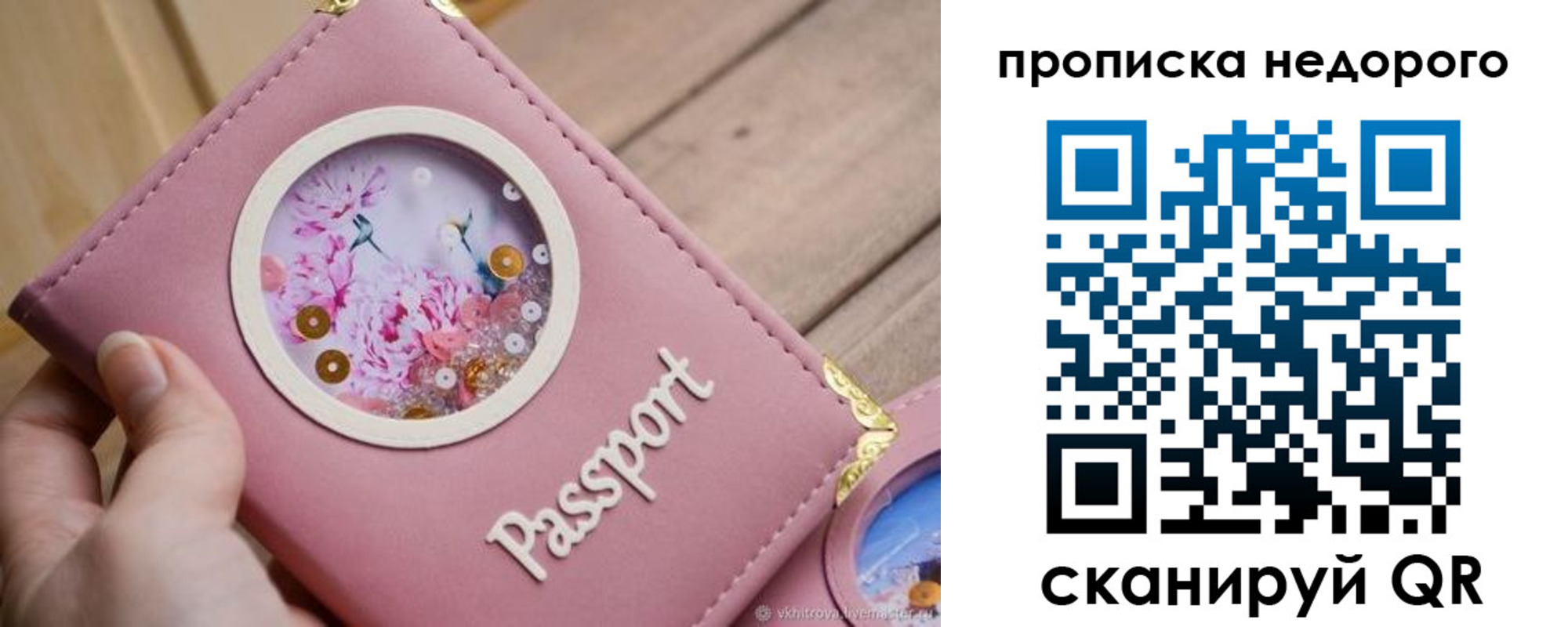 прописка для работы в Мантурово