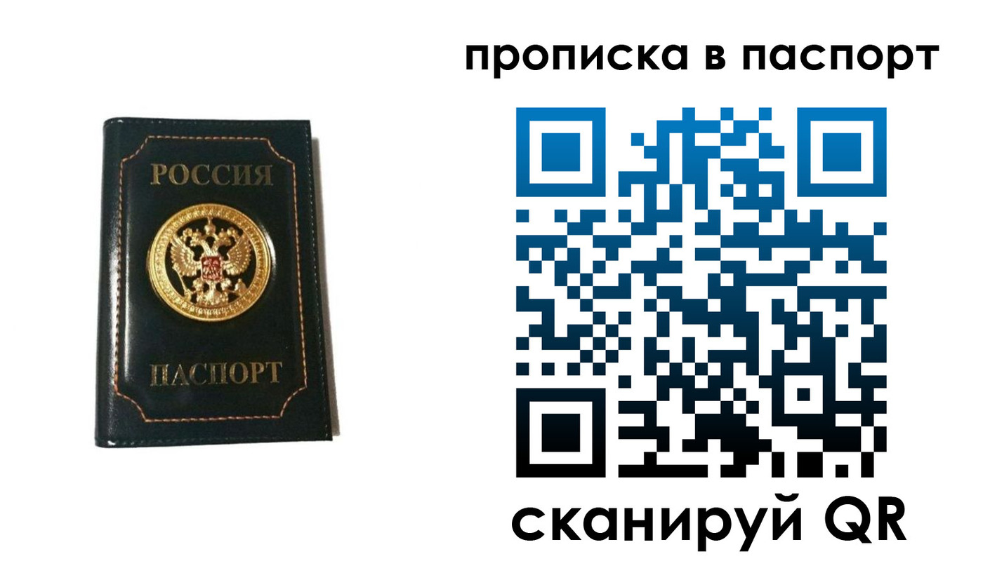 временная регистрация в квартире в Мантурово