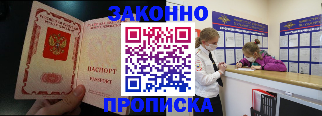 временная регистрация адрес в Мантурово