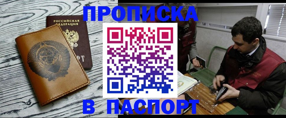 временная регистрация адрес в Мантурово