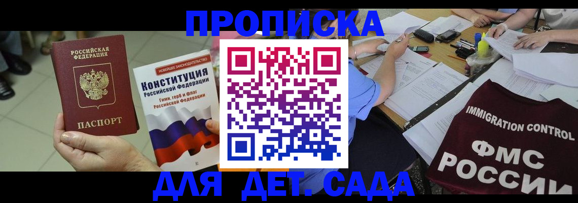 временная регистрация законно в Мантурово