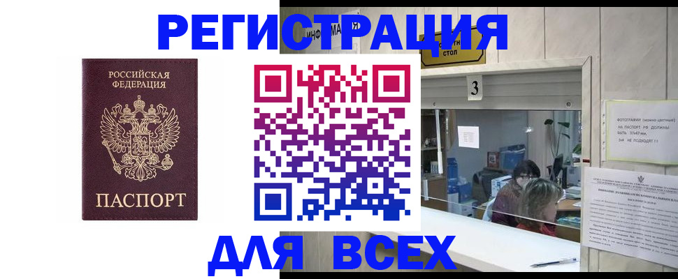 прописка 2025 в Мантурово