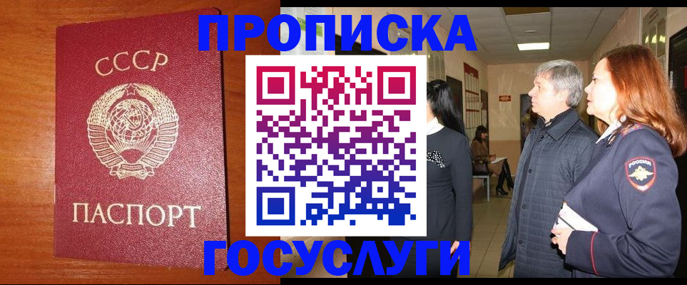 прописка иностранных граждан в Мантурово