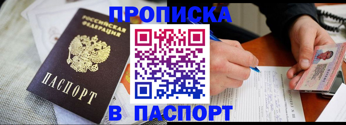 прописка для школы в Мантурово